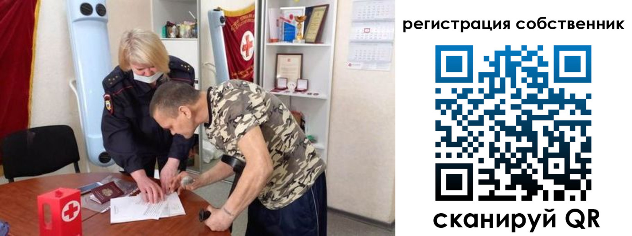 временная регистрация для школы в Невельске