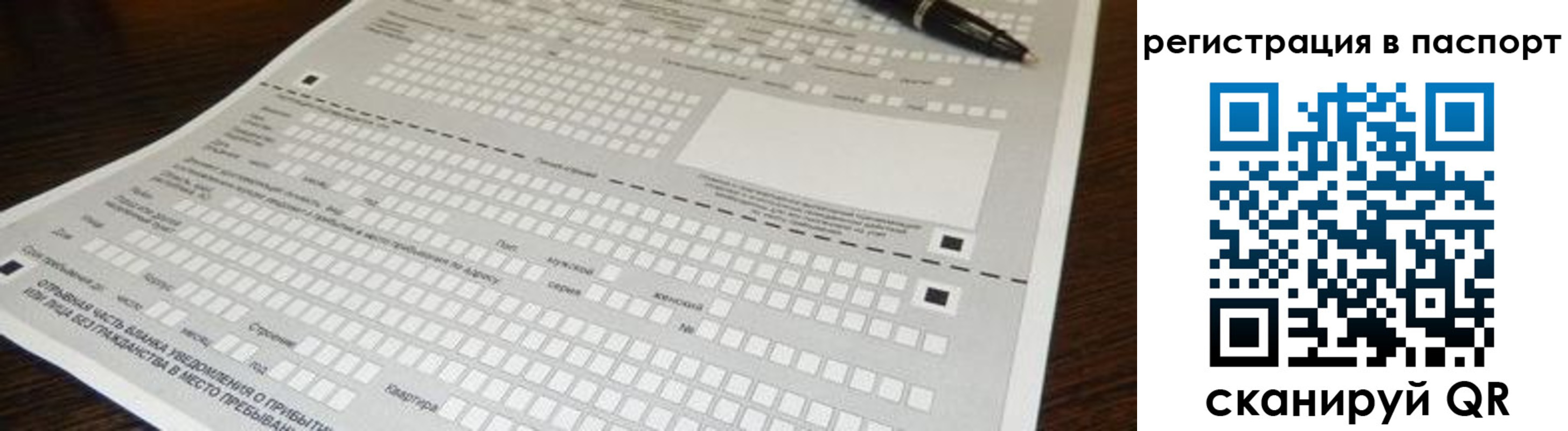 где прописаться в Невельске