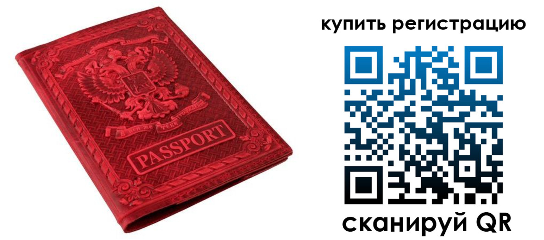 прописка для военкомата в Невельске