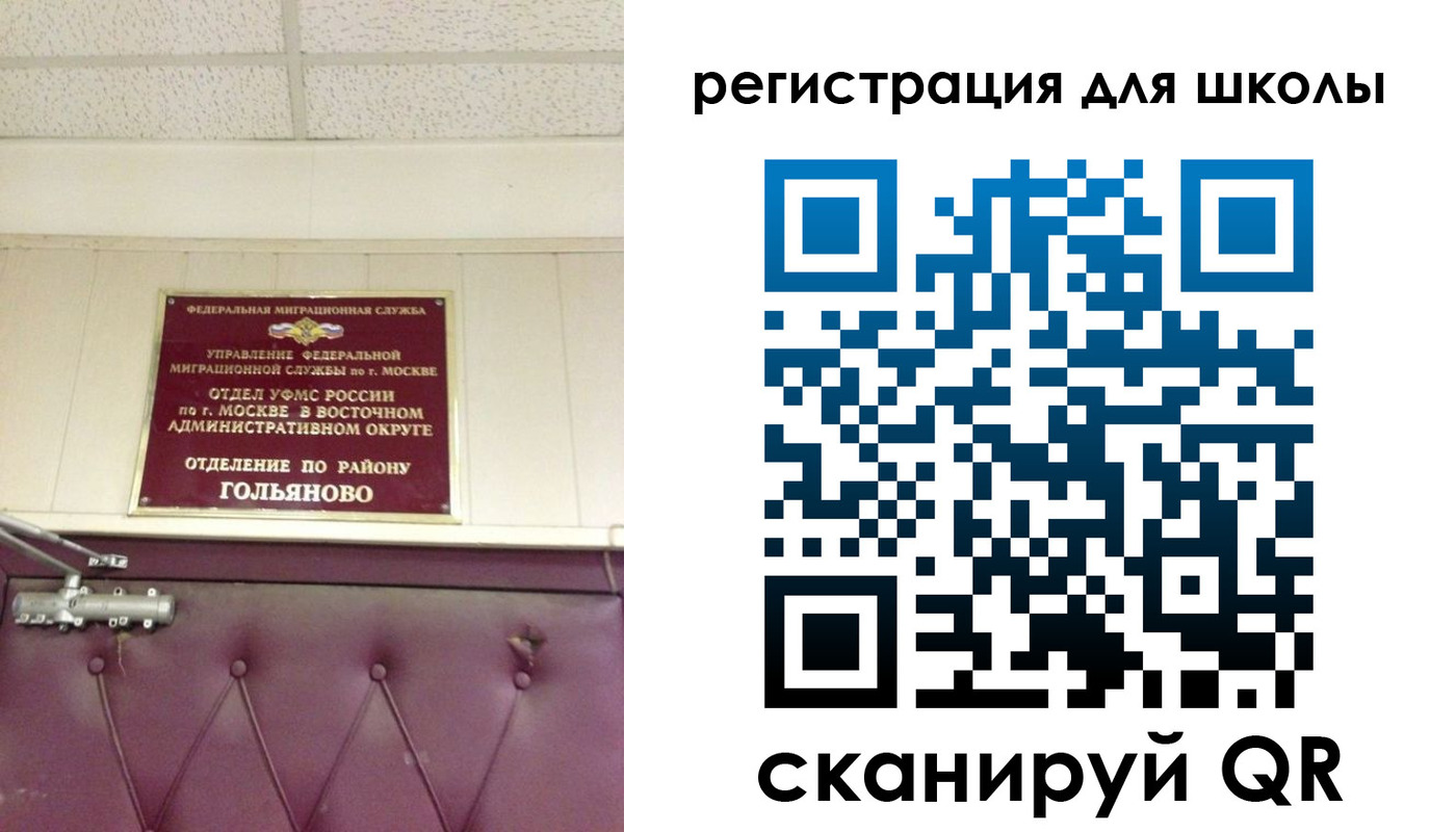 временная регистрация недорого в Невельске