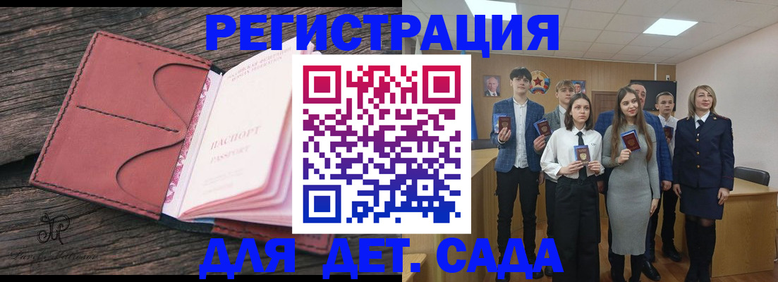 прописка 2025 в Невельске