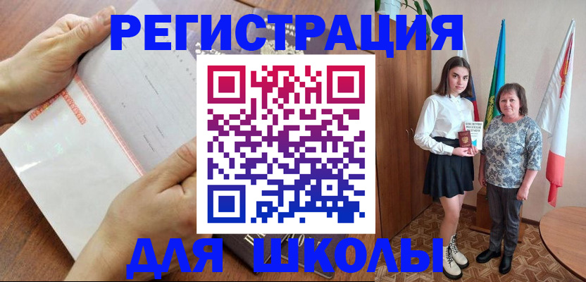 где прописаться в Невельске