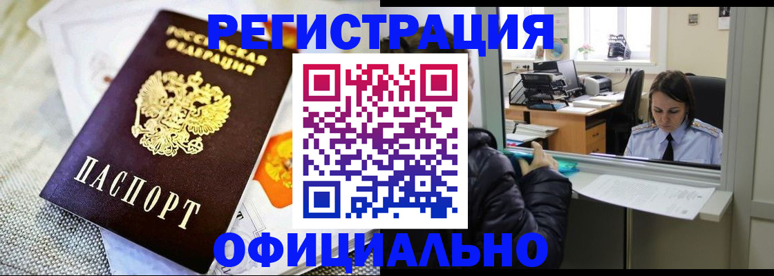 пропишу в квартире в Невельске