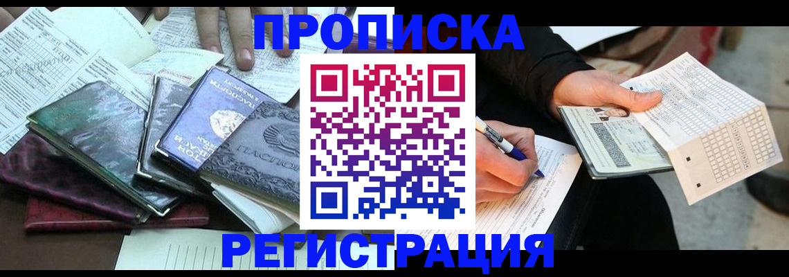 регистрация для школы в Невельске